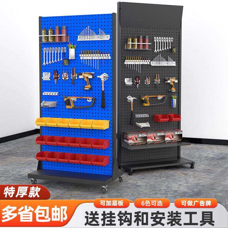 五金工具架货架移动方孔洞洞板物料架车间整理维修工具挂板展示架