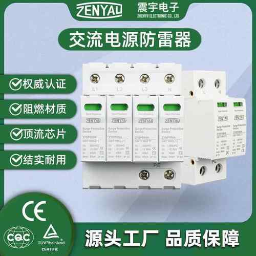 CE认证80kA电涌保护器防雷器2P交流浪涌保护器电源柜充电桩防雷器