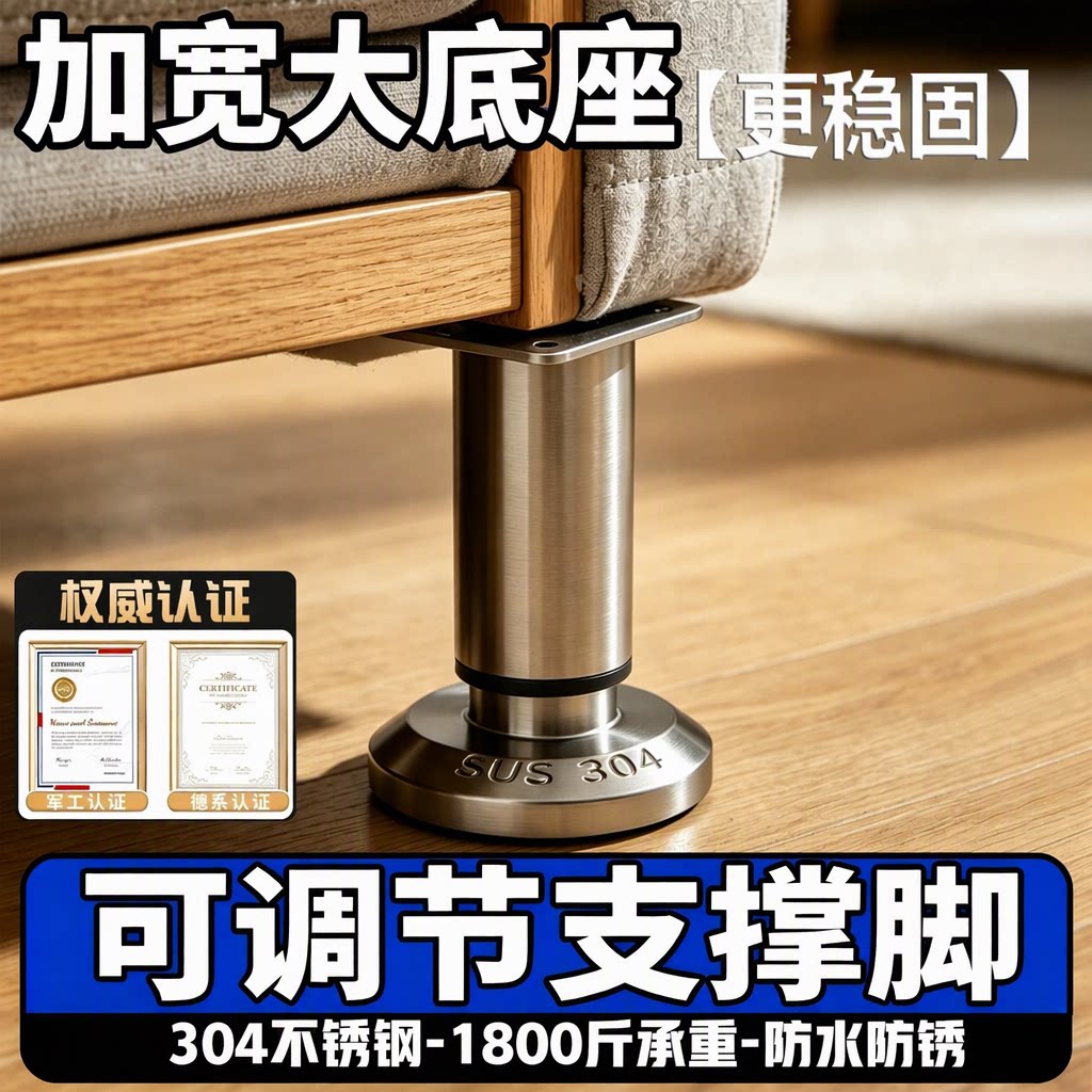 304不锈钢支撑脚加粗调节伸缩承重1800斤柜子桌子支撑腿加高垫高