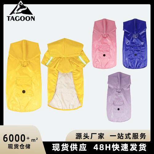 跨境狗狗雨衣 便捷反光狗狗雨天衣服户外防水斗篷式宠物雨衣