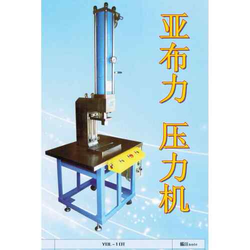 冲床压力机东莞很具实力的冲床压力机当选