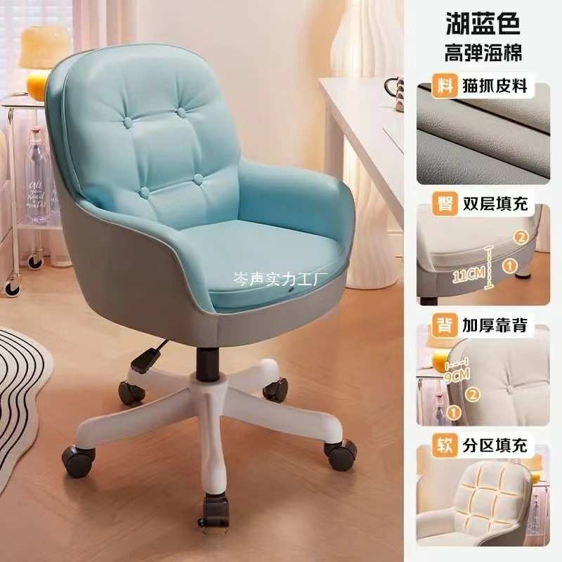 懒人沙发电脑椅子家用卧室化妆椅舒适久坐靠背宿舍学习书桌椅