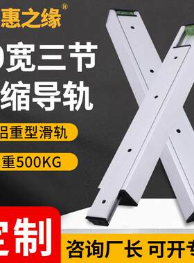 惠之缘70宽钢铝合金重型滑轨三节超强承重直线工业防沙尘型导轨