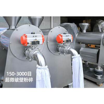 广材州商用大ZD-200L型超细微粉800目药超微破壁机茶叶机细超打粉
