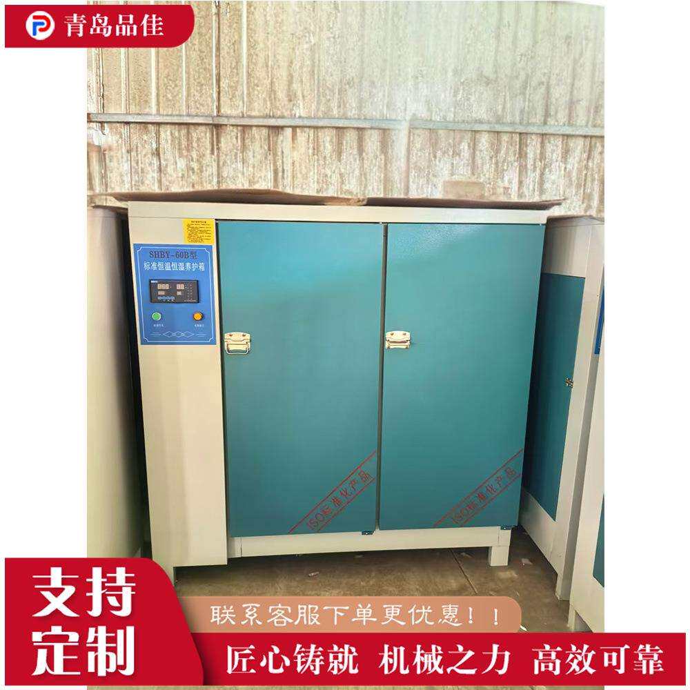 水泥混凝土养护箱 水泥砼全自动养护设备 胶砂试验保养设备
