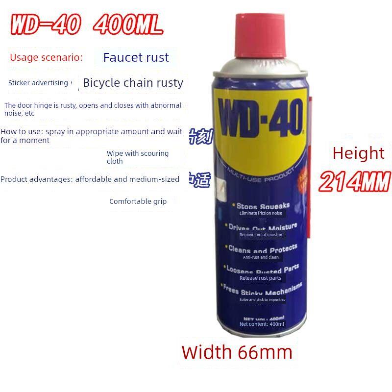 Wd40除锈润滑剂除锈强力除锈神器金属不锈钢腱铁除胶防锈Wd-40图片