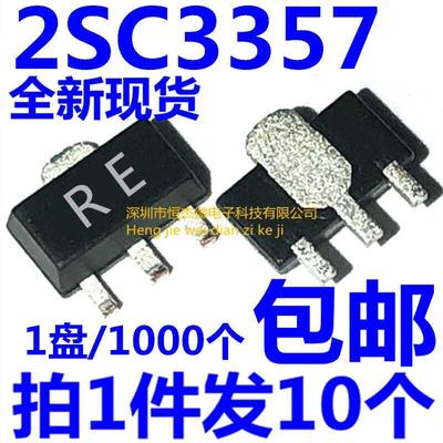 全新现货 2SC3357 丝印RE/RF 贴片SOT89 NPN高频三极管