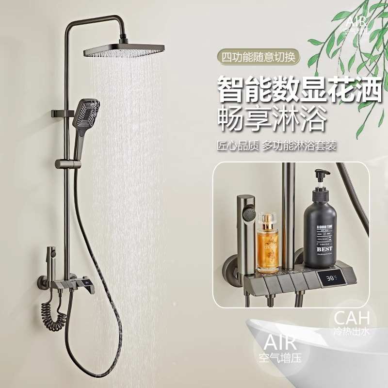 枪灰色航母全铜淋浴花洒套装家用浴室钢琴按键增压喷头淋浴套装