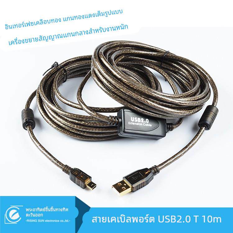 大功率网卡/单反相机专用延长线 MiniUSB线 T口线 镀金带放大10米