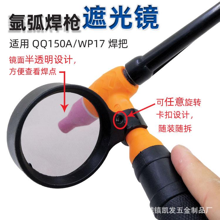 电焊帽氩弧焊自扣式遮光镜片电焊变光防护眼镜罩防光弱光焊镜配件