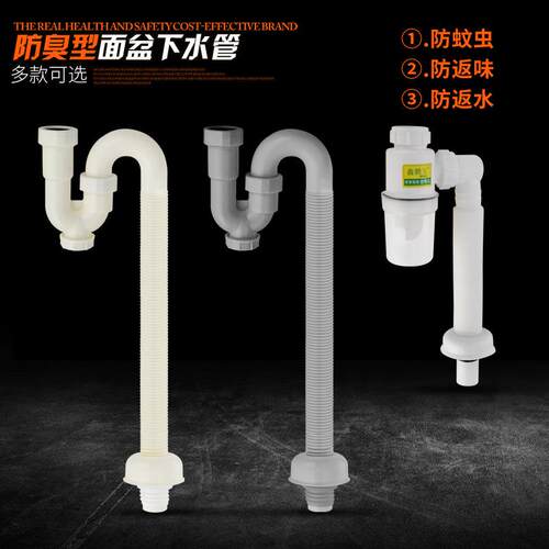 新款直销面盆U型防臭下水管S弯防臭洗脸盆面盆排水管加厚洗手池配