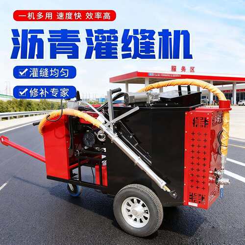 00L养681引式1沥青灌缝机马路路面道路裂缝修牵补市政路政道路护