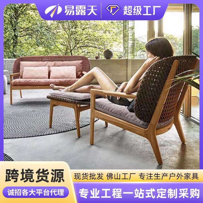 北欧户外沙发防晒防水别墅庭院藤编沙发家具室外民宿柚木实木沙发