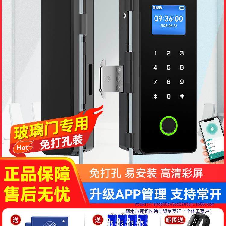 玻璃门密码锁免开孔单开双门指纹锁办公室有框无框智能门锁电子锁