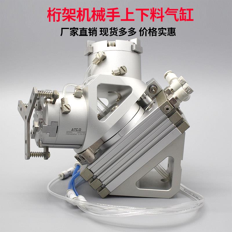 桁架机械手上下料180度旋转气缸换向夹持手指数控车床机床自动化