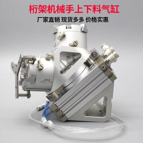 桁架机械手上下料180度旋转气缸换向夹持手指数控车床机床自动化
