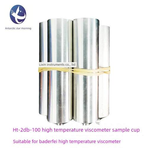 高温粘度计样品杯Ht-2Db-100适用于贝勒菲高温粘度计加热炉铝杯