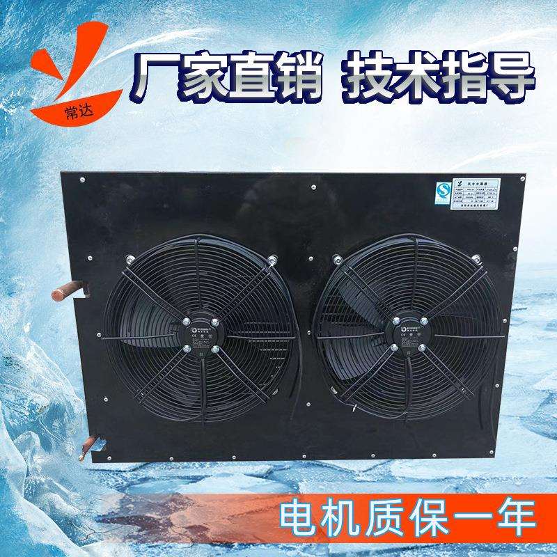 厂家供应H型风冷冷凝器 现货FNH型冷库风冷翅片式大型冰柜冷凝器