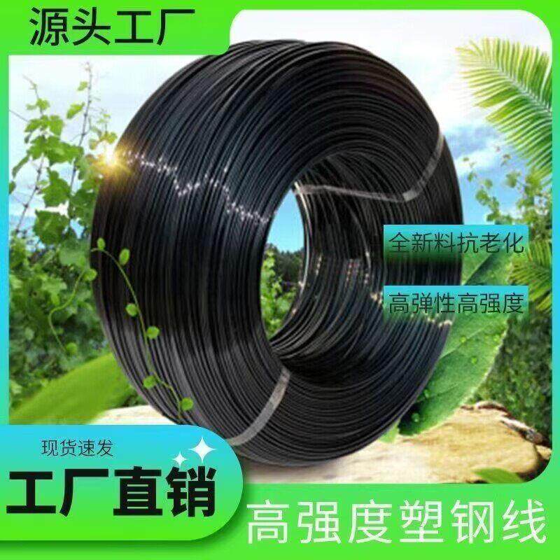大棚塑钢线塑钢线高强度百香果火龙果葡萄棚架园艺线养殖网床拉绳