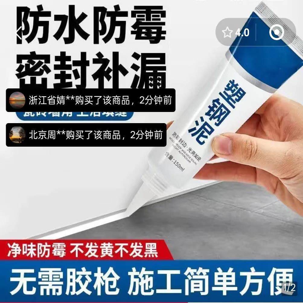 尚雅汇优选塑钢泥地板瓷砖填缝美缝剂厨卫净味防水防霉密封补漏胶