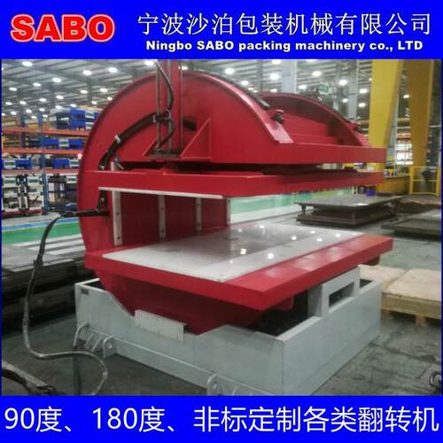 厂家直供180度机械式自动模具板材木板箱体钢板翻面机
