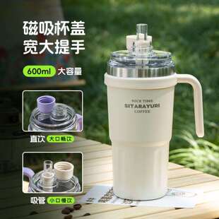 SITARAYURI大容量保温保冷双饮车载杯高颜值磁吸手柄吸管杯冰霸杯