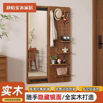 隐形洞洞板穿衣镜一体推拉关闭实木全身镜子可暗藏壁挂玄关试衣镜
