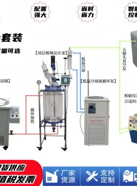 双层玻璃反应釜实验室智能数显玻璃夹套釜恒温不锈钢蒸馏负压提纯