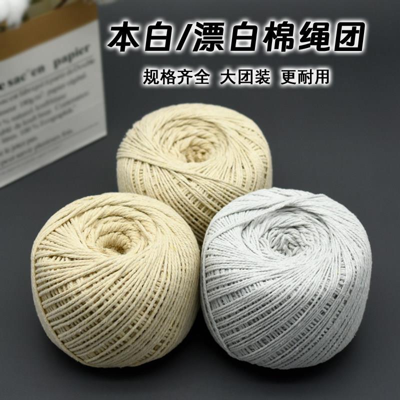 diy线绳子包粽子绳线粗细棉绳捆绑绳吊牌绳束口绳捆扎绳