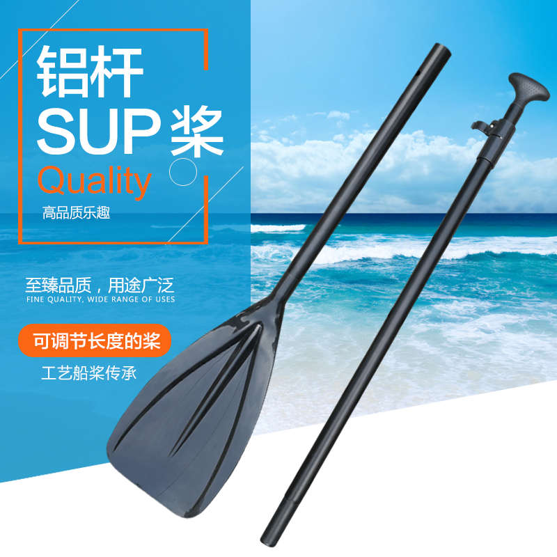 一只铝合金船桨皮划艇划桨橡皮艇浆加固充气船桨板冲锋舟桨sup桨