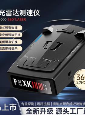 外贸rad2000电子狗测速仪测速器汽车雷达测速车载预警仪Radar