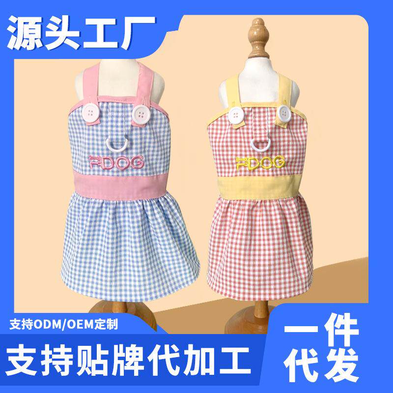 可爱格子吊带裙子宠物春季薄款狗狗猫咪泰迪比熊犬夏天衣服连衣裙