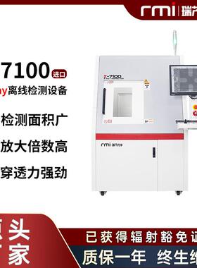 【源头厂家】瑞茂xray检测PCB芯片BGA气泡检测X光机IGBT保险丝