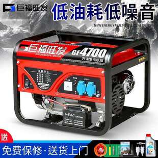 巨福旺发汽油发电机单相220V家用4KW 8KW 10千瓦三相380V