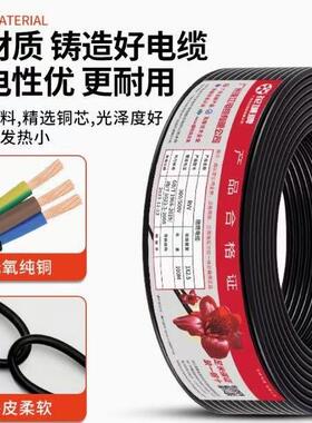 广州珠江电缆RVV2芯*0.5/0.75/1/1.5/2.5/4/6平方国标电缆护套线