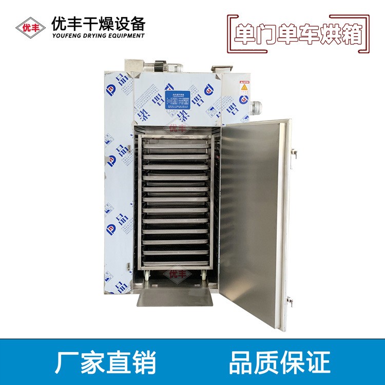 厂家定制RXH热风循环烘箱不锈钢食品烘干箱工业温烘烤箱