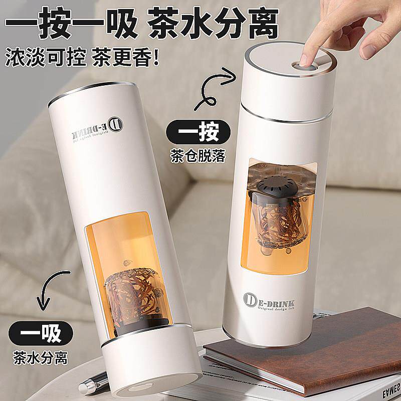 男士高端保温水杯磁弹泡茶杯茶水分离2026年新款陶瓷内胆磁吸杯子