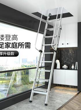 1VPR室内加厚铝合金梯子户外阳台楼顶直爬梯折叠家用扶手阁楼梯