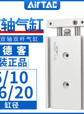 原装亚德客双轴双杆气缸TR6/10/16/20X10X20X25X30X40X50X75X10