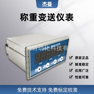 RS232 杰曼M02称重仪表 力值显示器 体积小巧 可选配模拟量 RS485