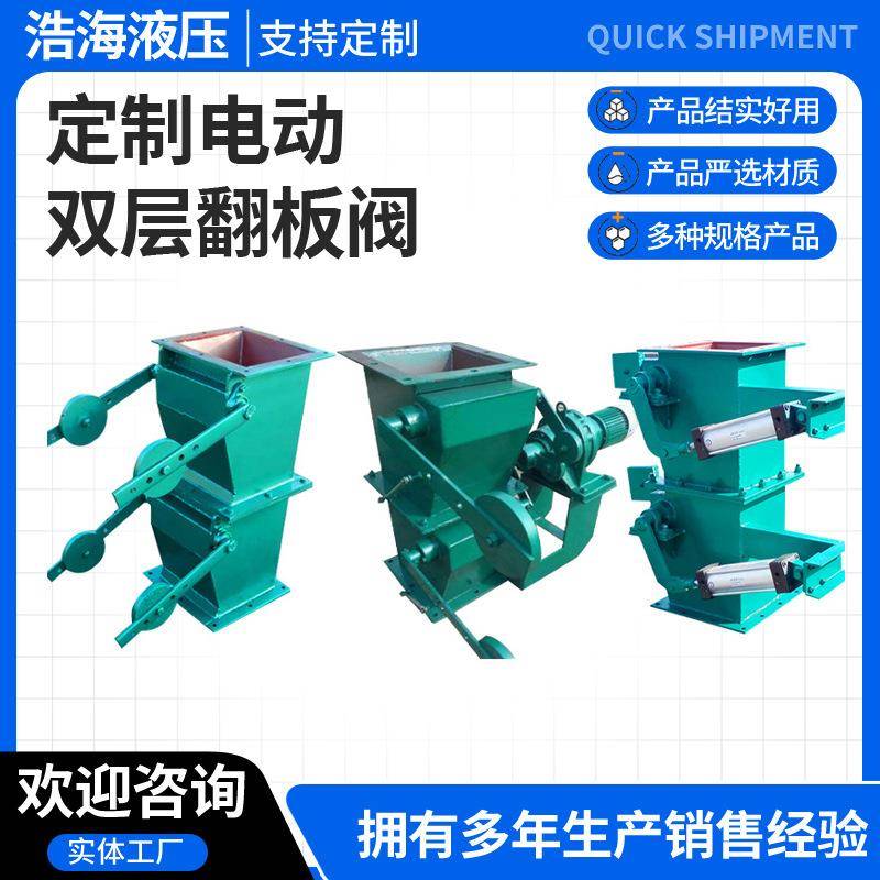 手动翻板卸灰阀不锈钢单层阀门锁风阀矿用双层重锤翻板阀