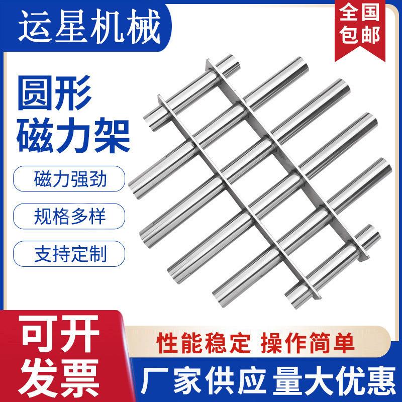 圆筛形磁力架强磁注塑机吸铁石超强磁铁架强力吸铁架料口除铁器