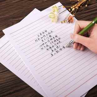 信纸稿纸方格作业纸信纸学生方格稿纸入党申请稿纸作文纸文稿纸手写大学生入团志愿书写初中加厚作文方格400