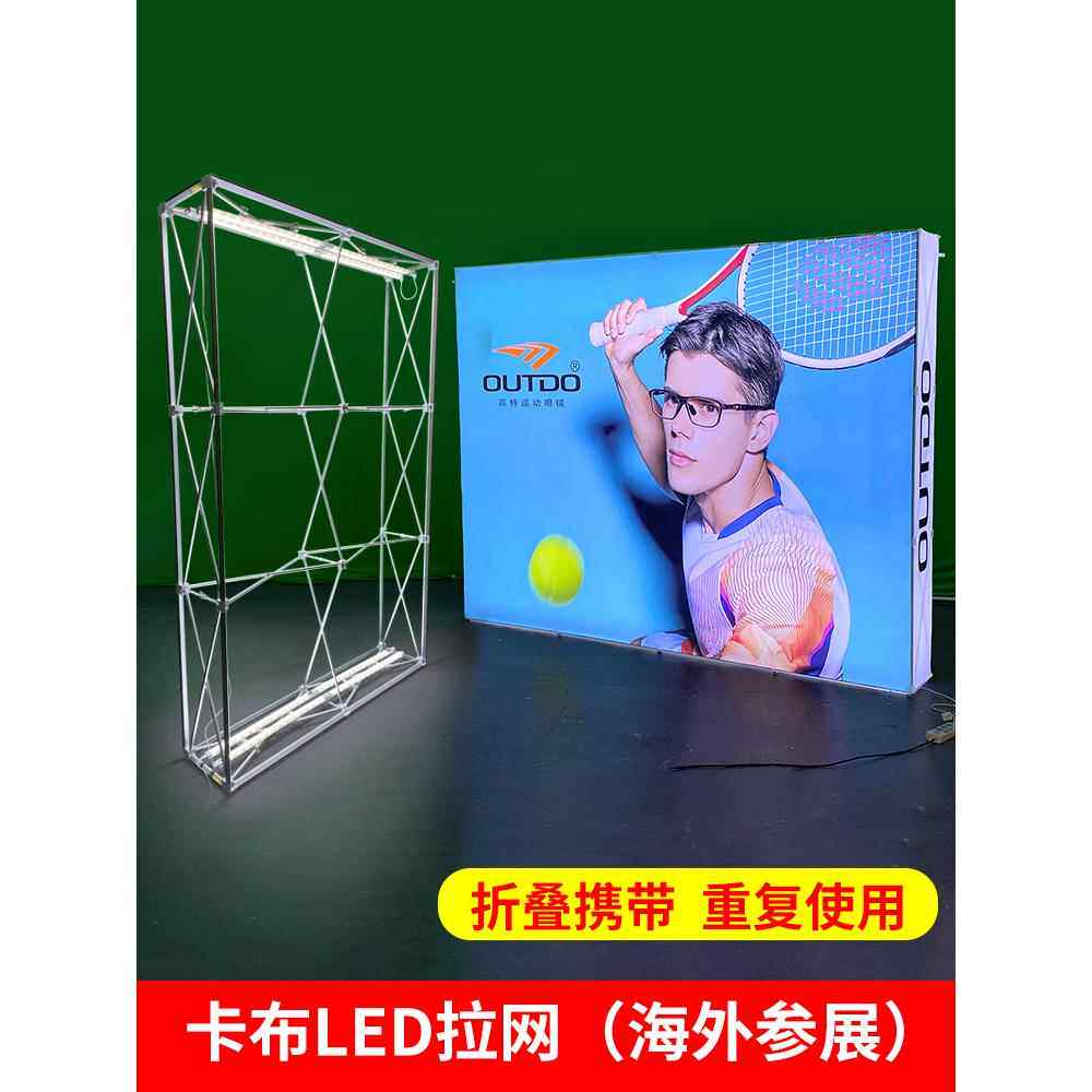 折叠Led网灯箱出口展览空间Seg发光背景墙便携式铝合金地板展示架