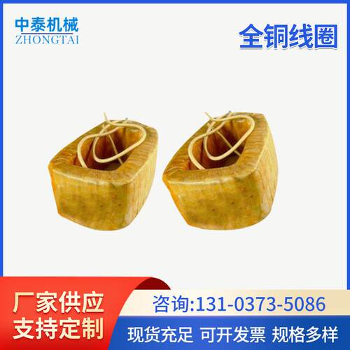 线圈、线包、GZ型电磁振动给料机配件铜线振动器供应