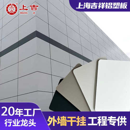 现货批发门头外墙工程装修纯色铝塑板防火上海吉祥厂家铝塑复合板