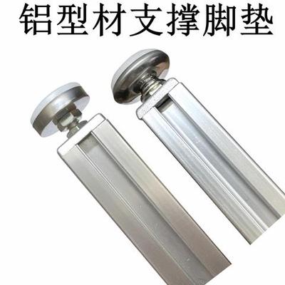 工业铝型材配件 2020/3030铝型材地脚面板安装固定连接件封盖脚杯