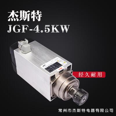 厂家供应雕刻机电主轴4.5KWER2方形风冷电主轴雕刻机主轴