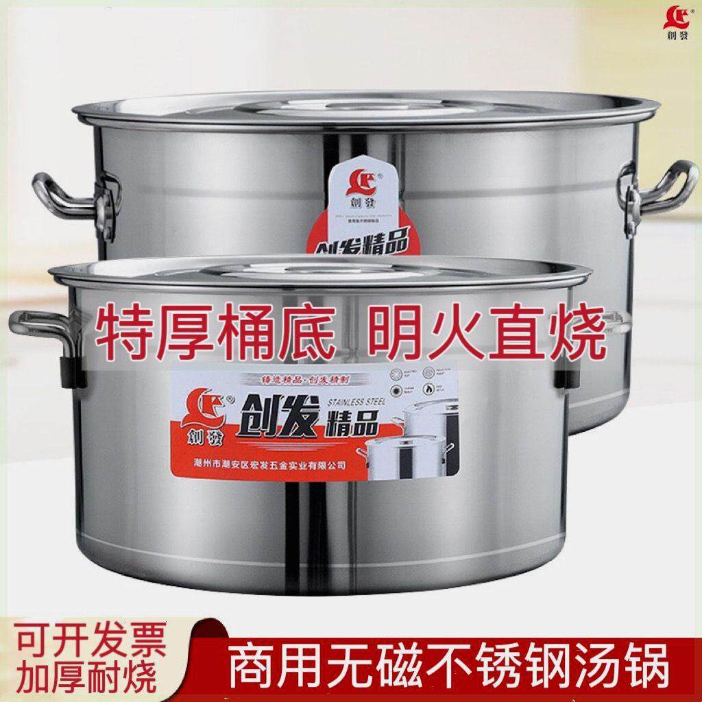创发商用不锈钢加厚桶特大容量摆地摊桶大汤锅高锅卤桶家用储水桶