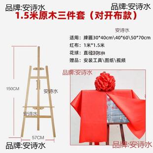 架铜牌红布揭牌胡桃架揭牌仪式原木色仪式广告大红花球授牌开业
